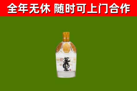 山南烟酒回收董酒.jpg