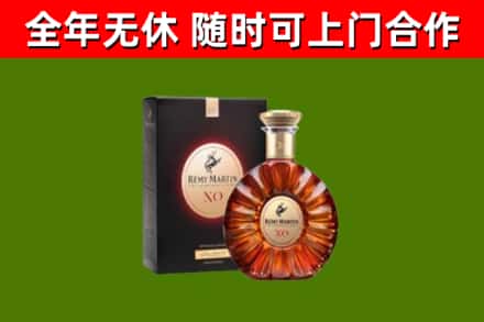山南烟酒回收人头马XO洋酒.jpg